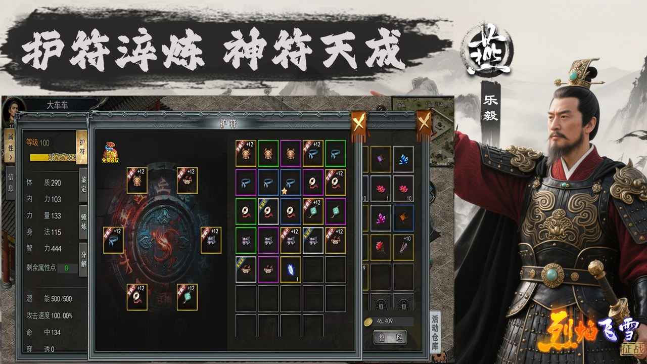 烈焰飞雪征战截图7