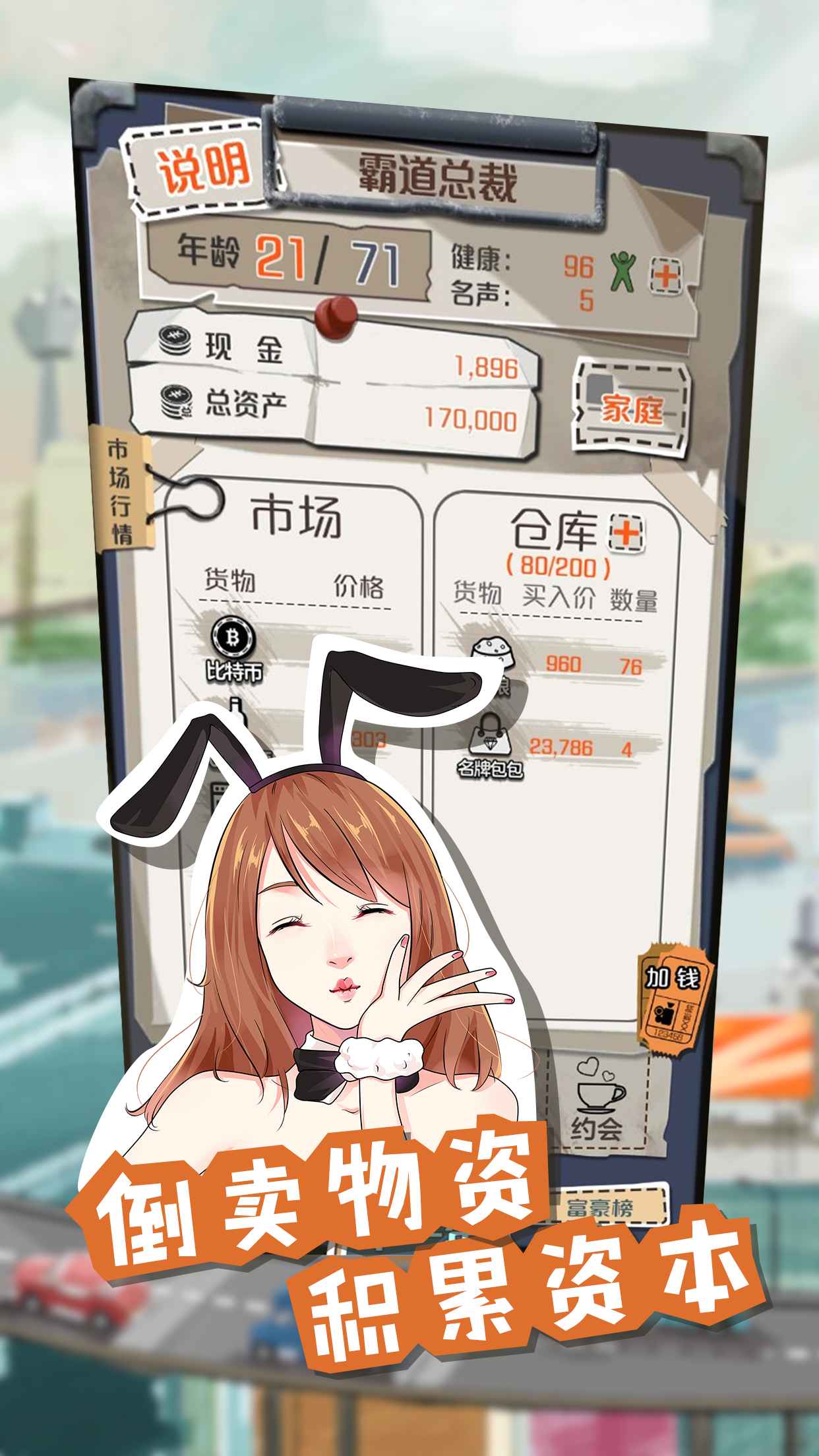 一亿小目标截图5