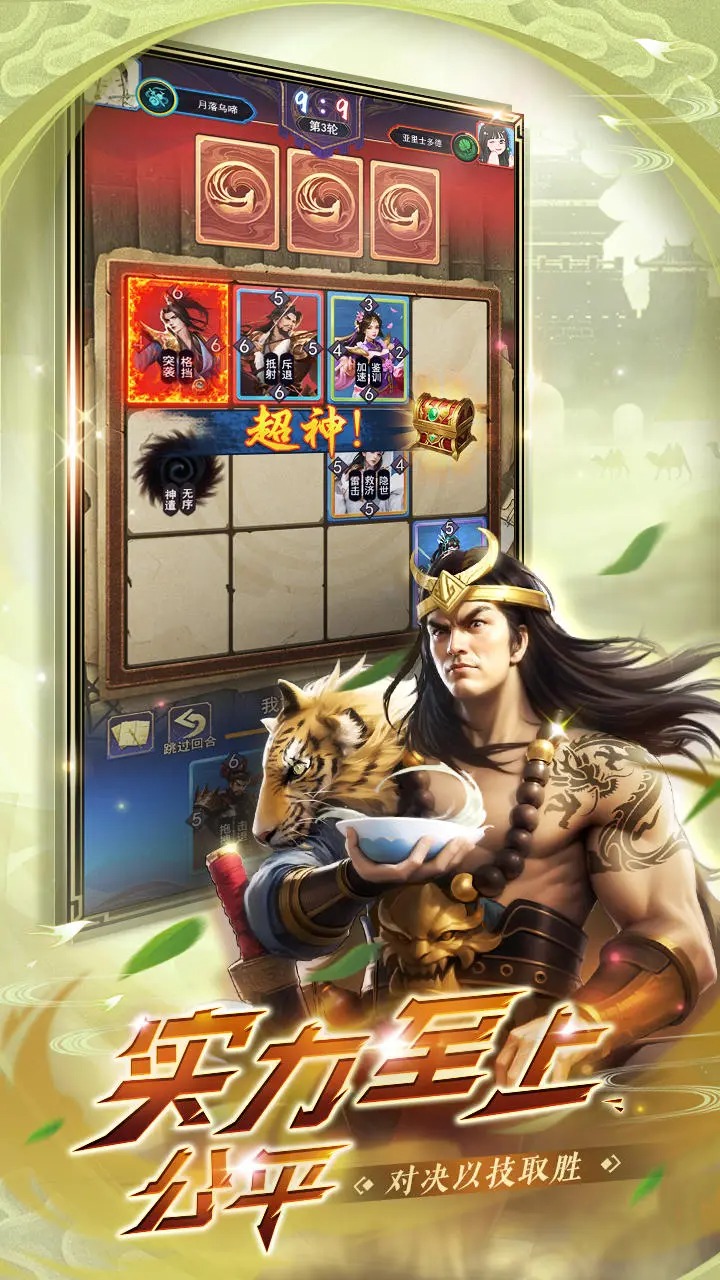 代号楼兰计划截图3