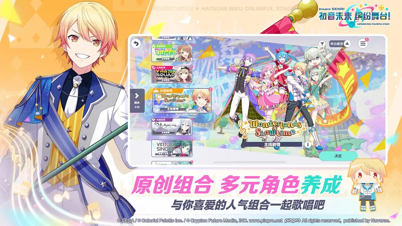 初音未来缤纷舞台截图6