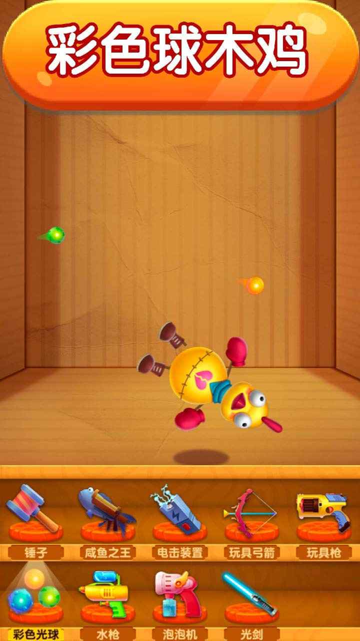 解压模拟器截图1