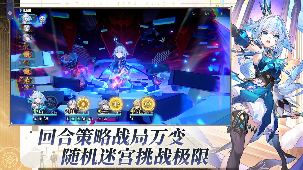 云星穹铁道截图4