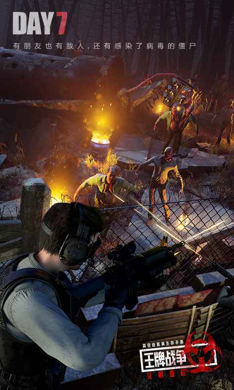 王牌战争文明重启体验服截图3