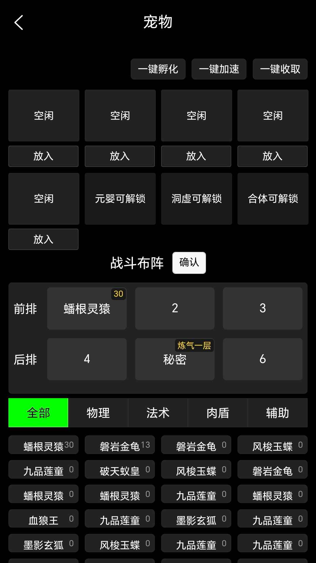 轮回修仙截图16