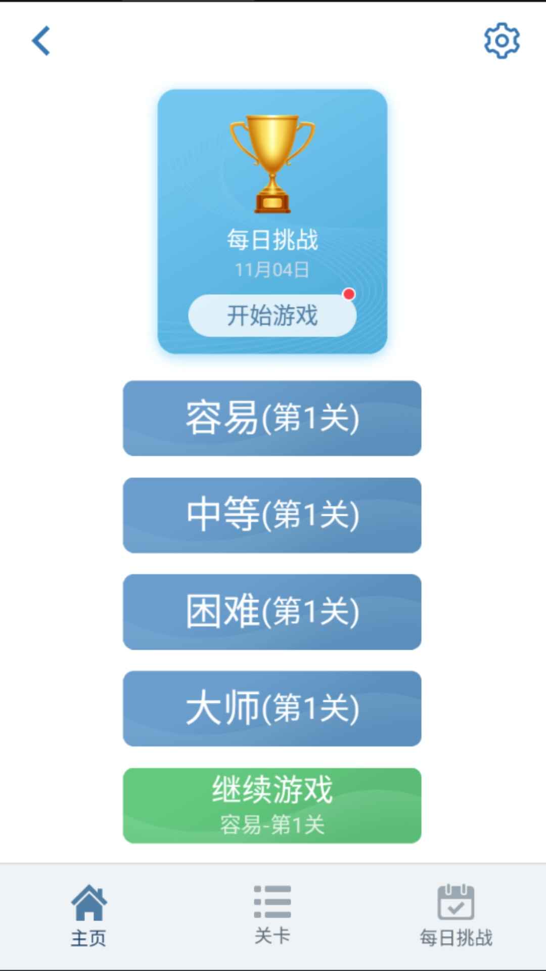 逻辑谜题截图2