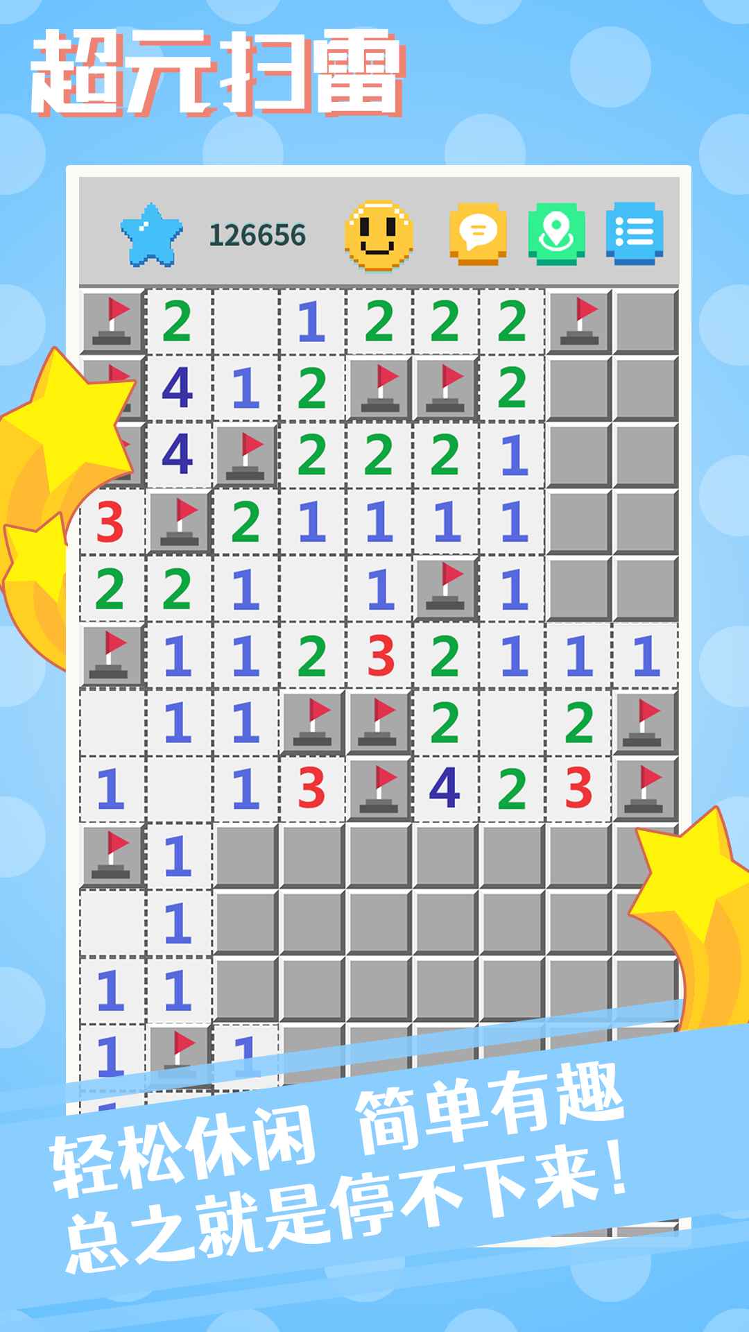 超元扫雷截图3