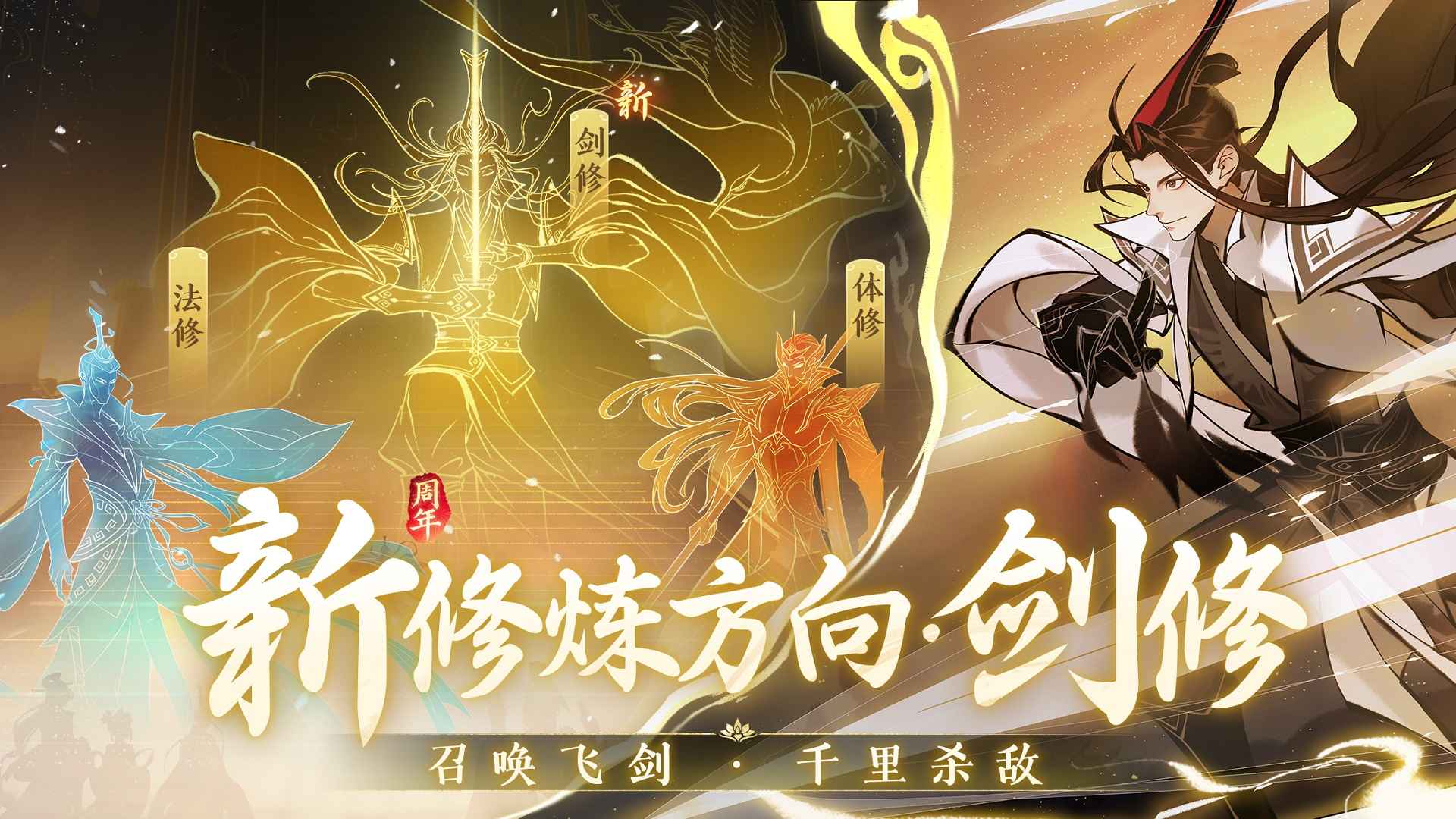 一念逍遥先遣服截图3