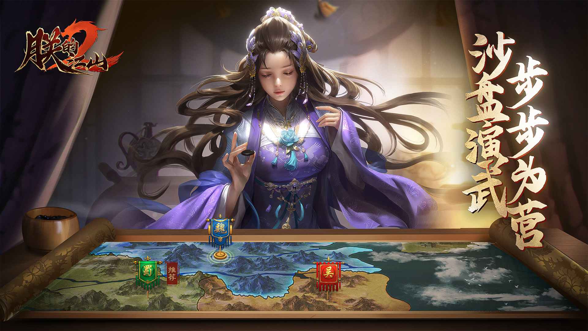 朕的江山2截图5