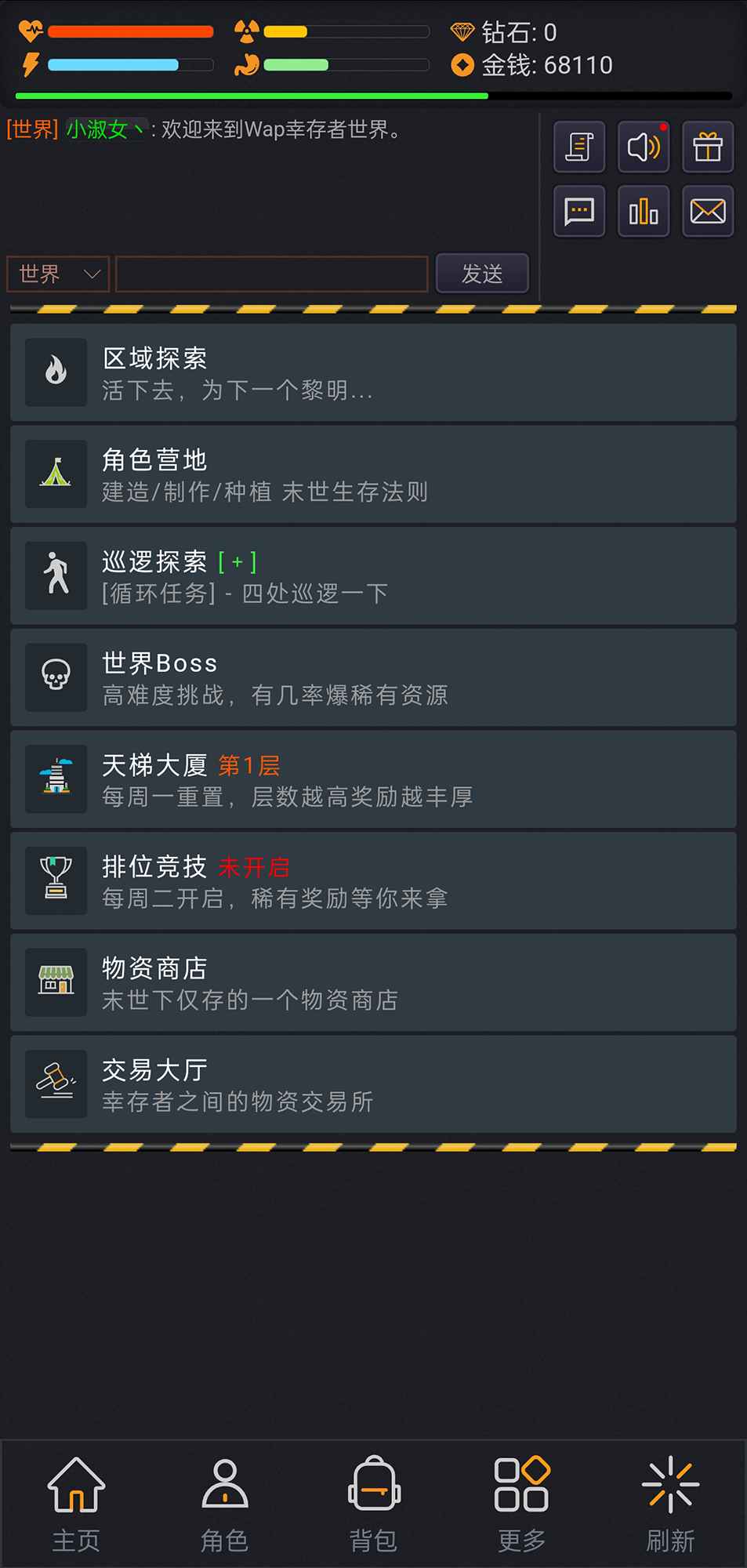 wap幸存者截图11