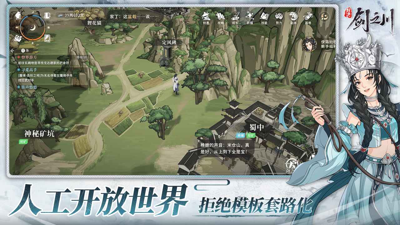 对决剑之川截图2