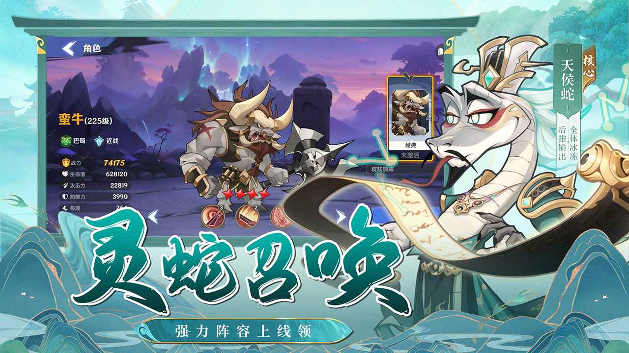 一起当勇士截图2