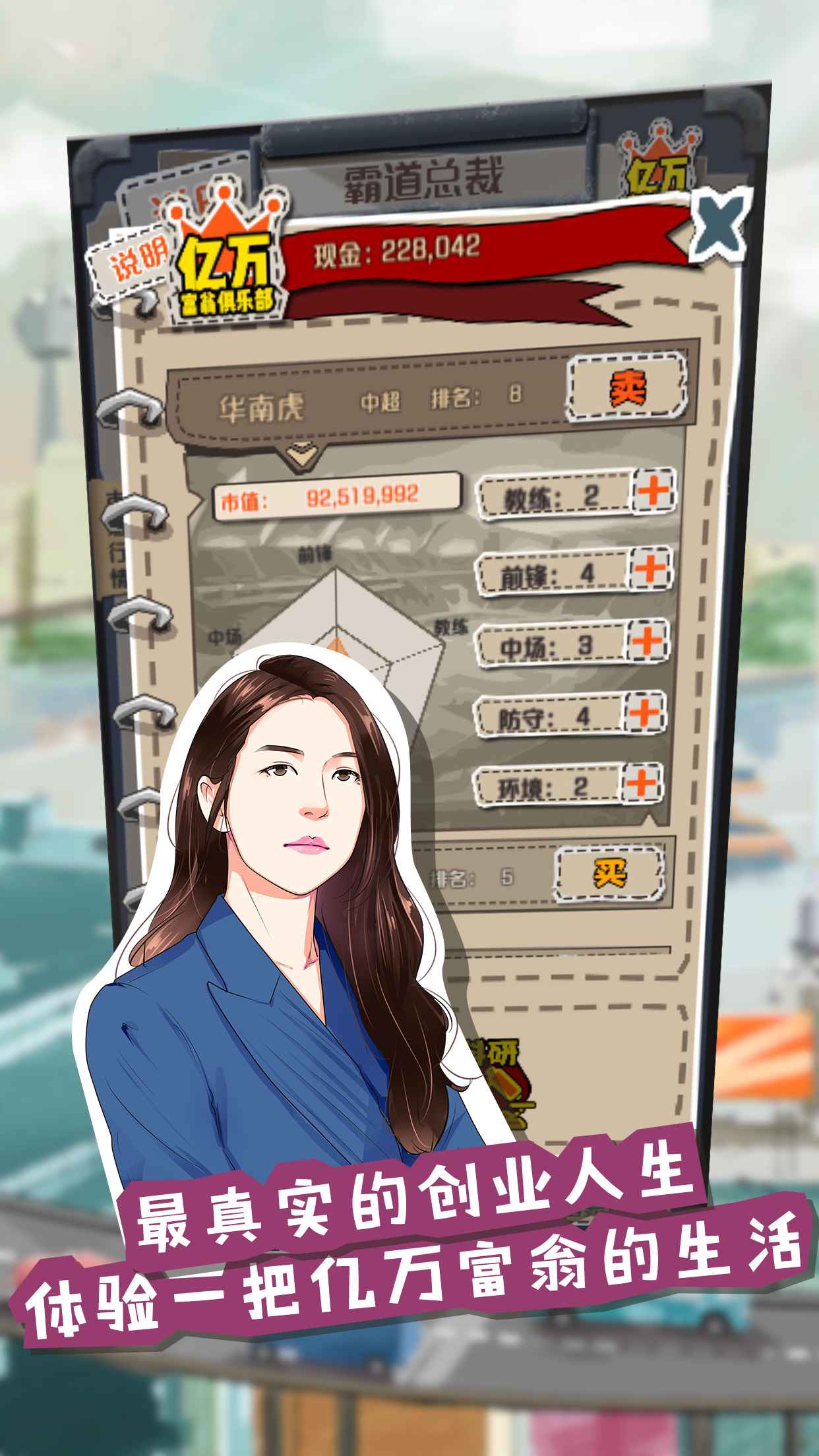 一亿小目标截图6