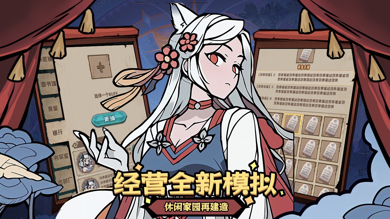 代号魔物娘截图2