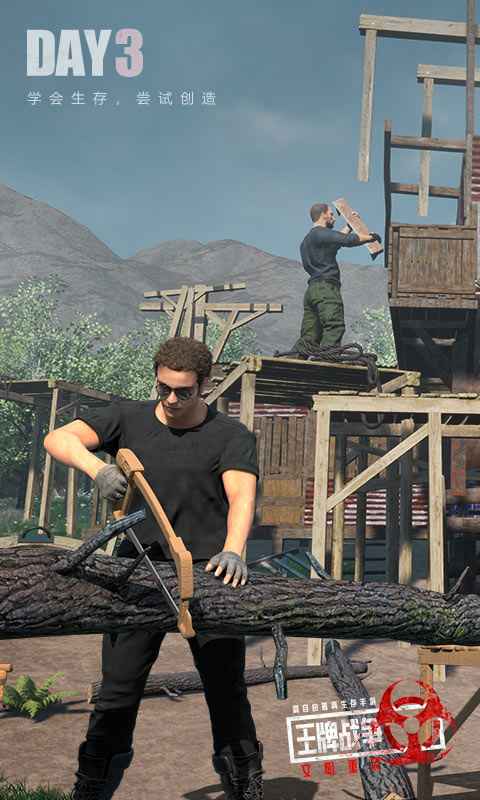 王牌战争文明重启体验服截图2