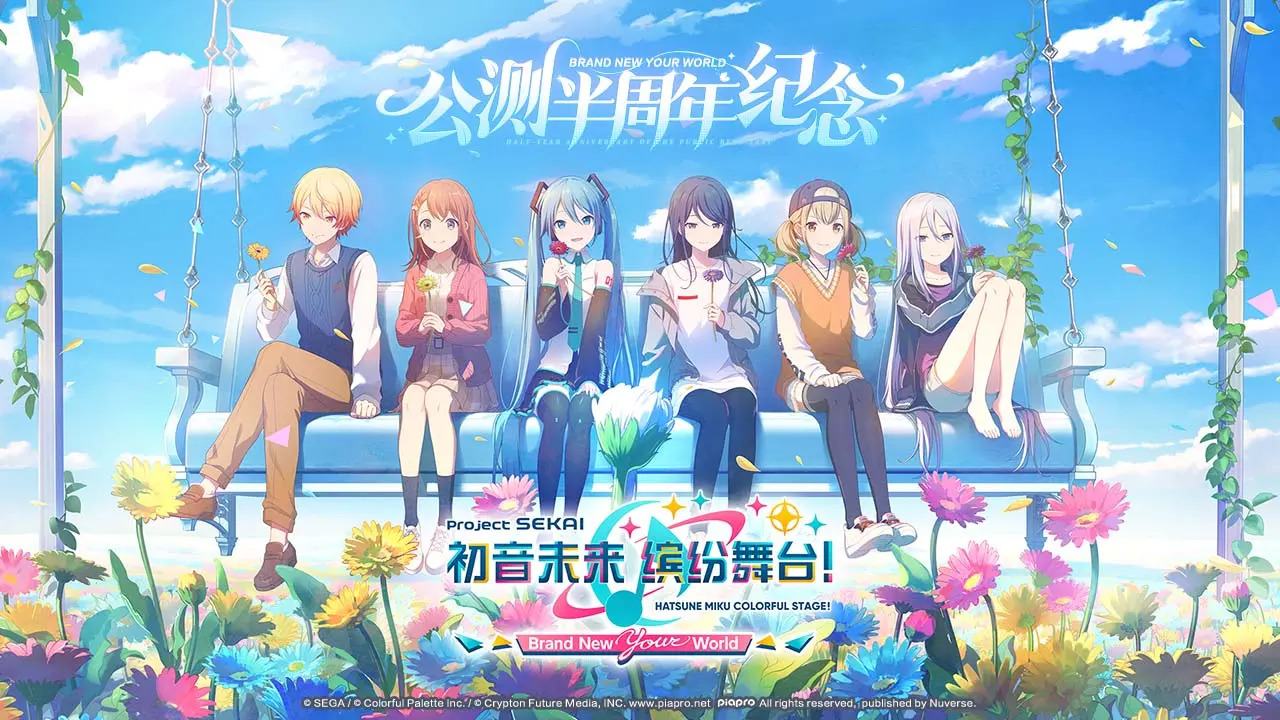 初音未来缤纷舞台截图1