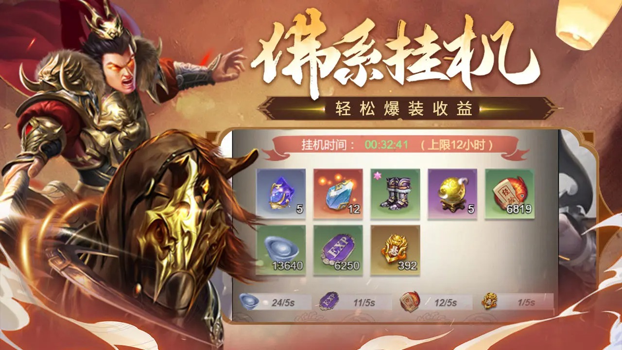 三国战天下截图1