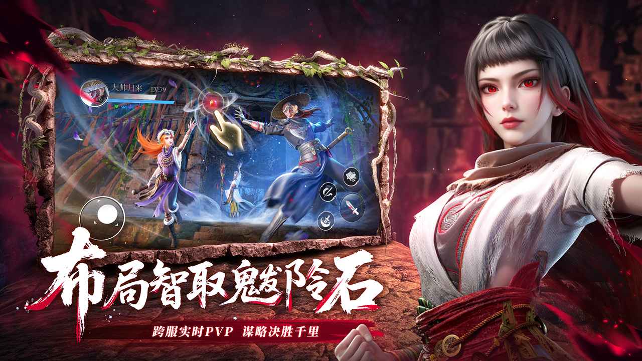 不良人破局截图5