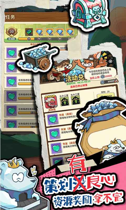 五芒星战记截图4