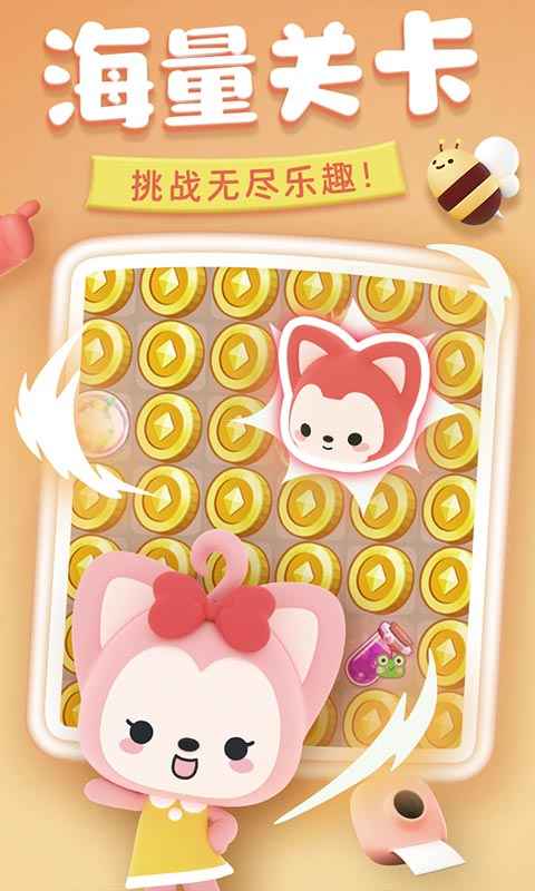 完美消方块截图5