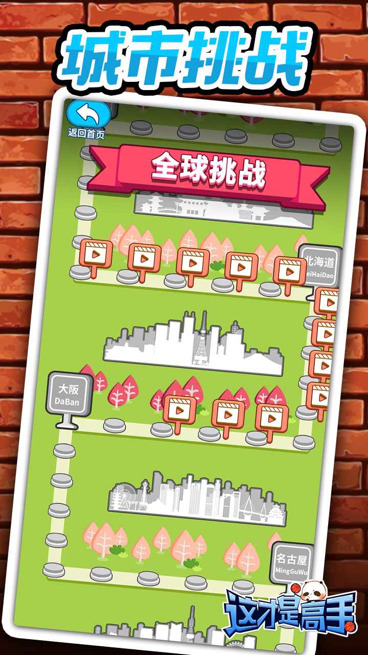 这才是高手截图3