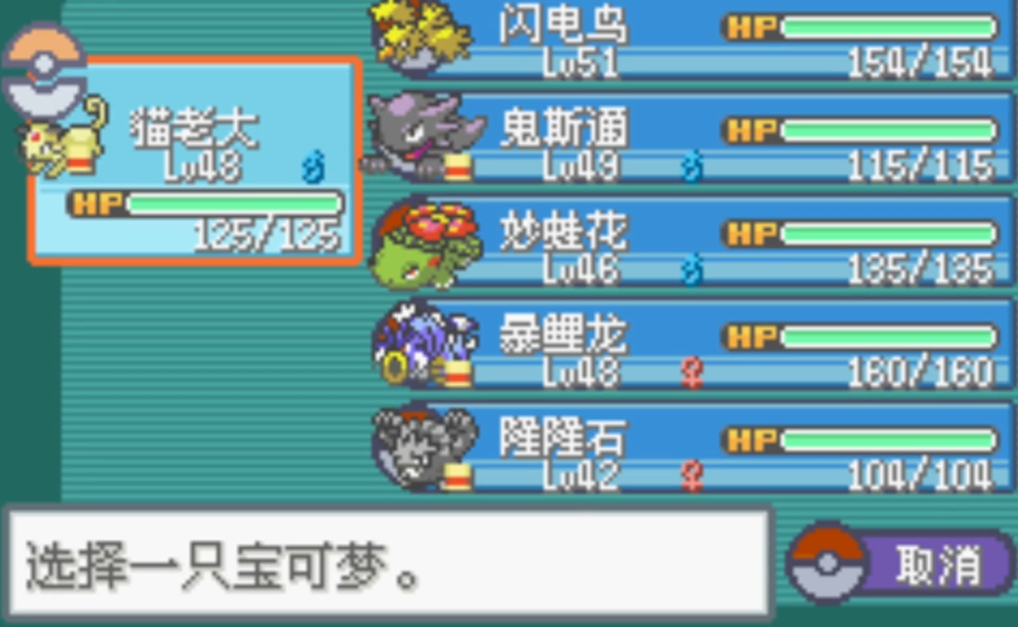 口袋妖怪火红怎么练级