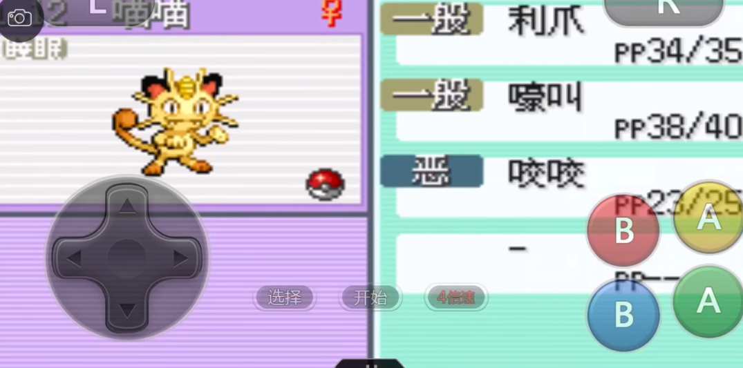 口袋妖怪火红喵喵在哪里抓