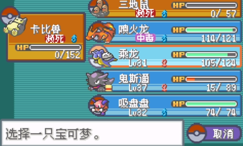 口袋妖怪火红乘龙怎么在水上走 口袋妖怪火红乘龙怎么在水上走
