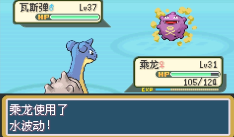 口袋妖怪火红乘龙怎么在水上走