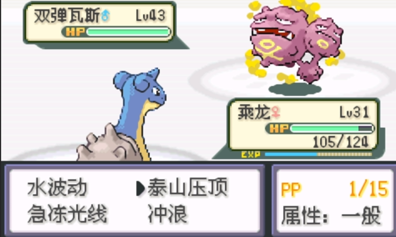 口袋妖怪火红乘龙怎么在水上走 口袋妖怪火红乘龙怎么在水上走