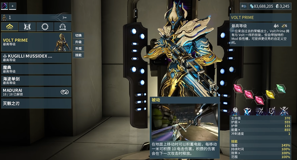 星际战甲选什么战甲合适