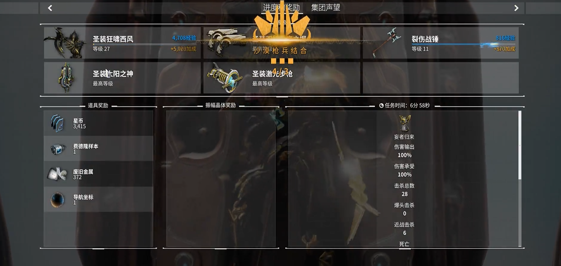 星际战甲ods是什么意思 星际战甲ods是什么意思