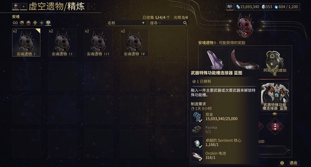 星际战甲特殊功能槽有什么用