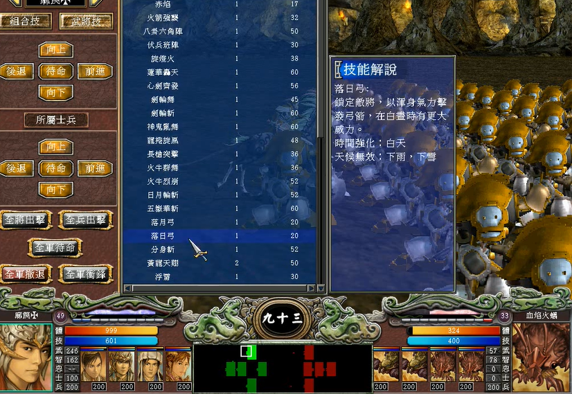 三国群英传7最强兵种是铁人吗