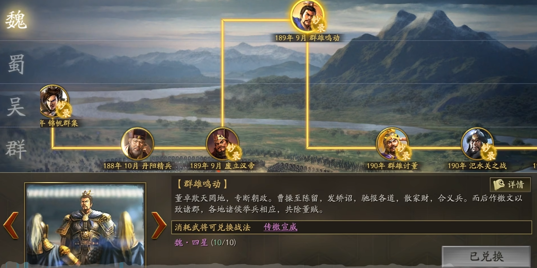 三国志战略版什么是可拆战法