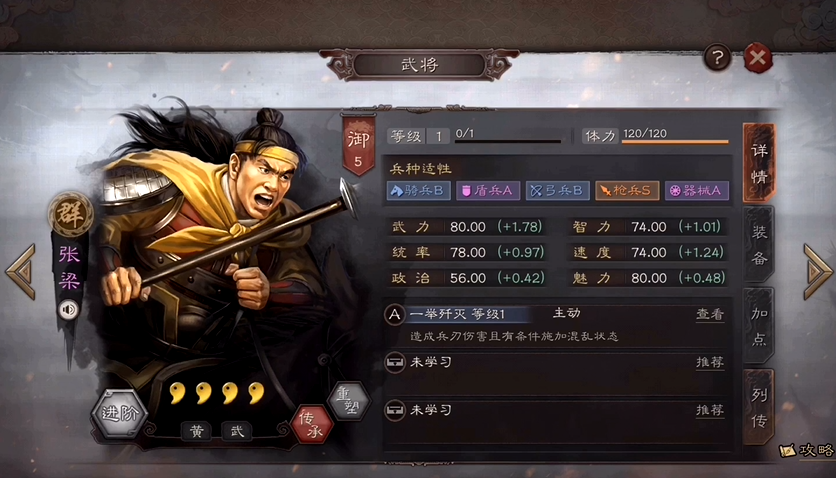 三国志战略版赛季前准备什么 三国志战略版赛季前准备什么