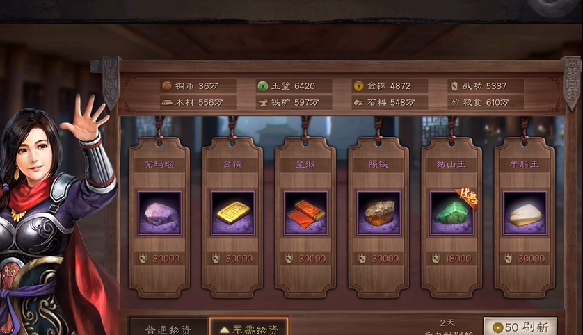 三国志战略版赛季前准备什么