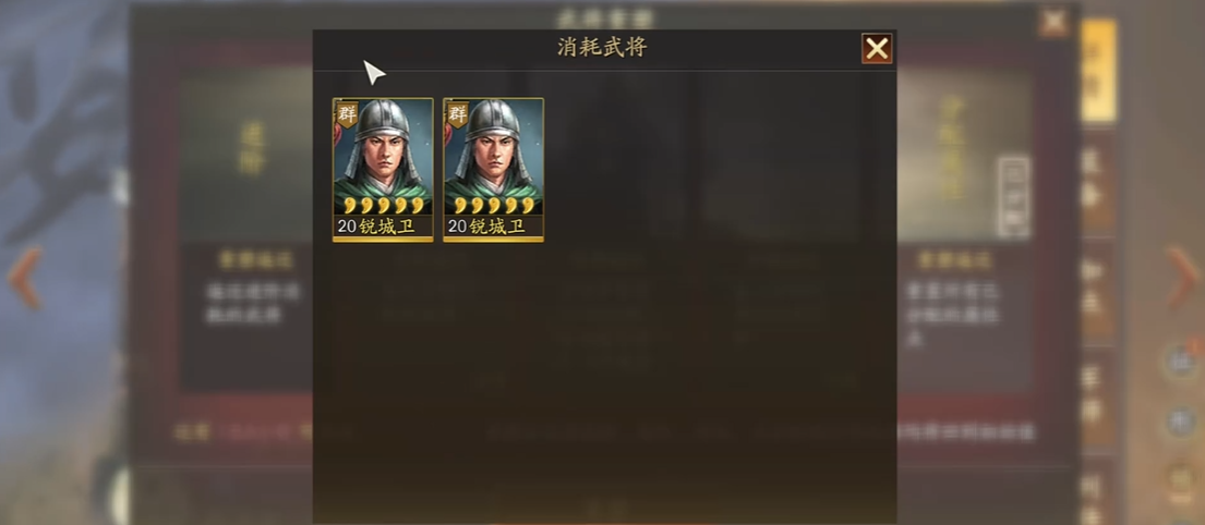 三国志战略版用什么橙将觉醒 三国志战略版用什么橙将觉醒