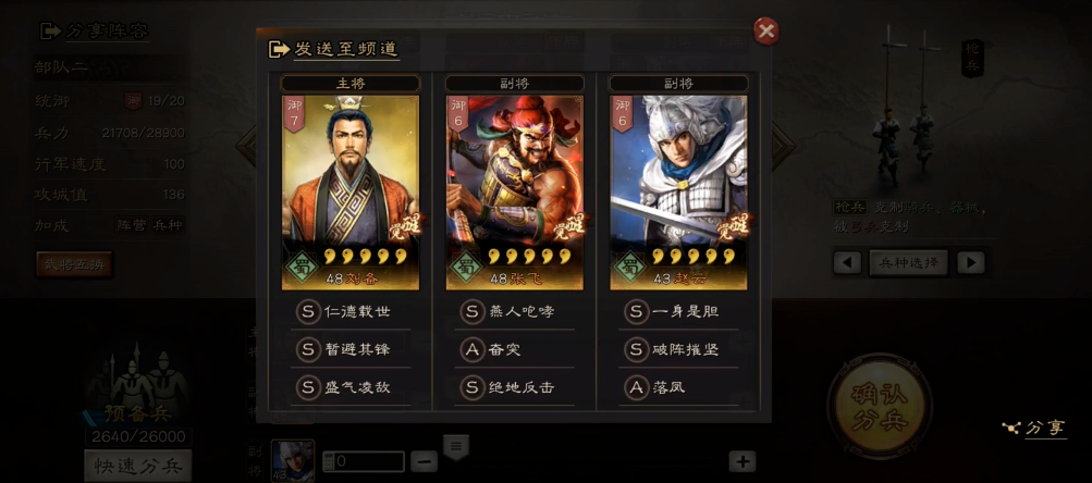 三国志战略版赛季前准备什么 三国志战略版赛季前准备什么