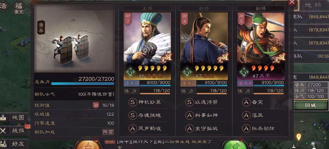 三国志战略版关平如何觉醒