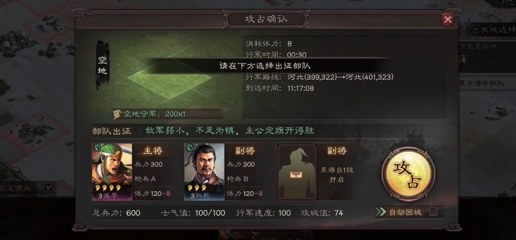 三国志战略版关平如何觉醒