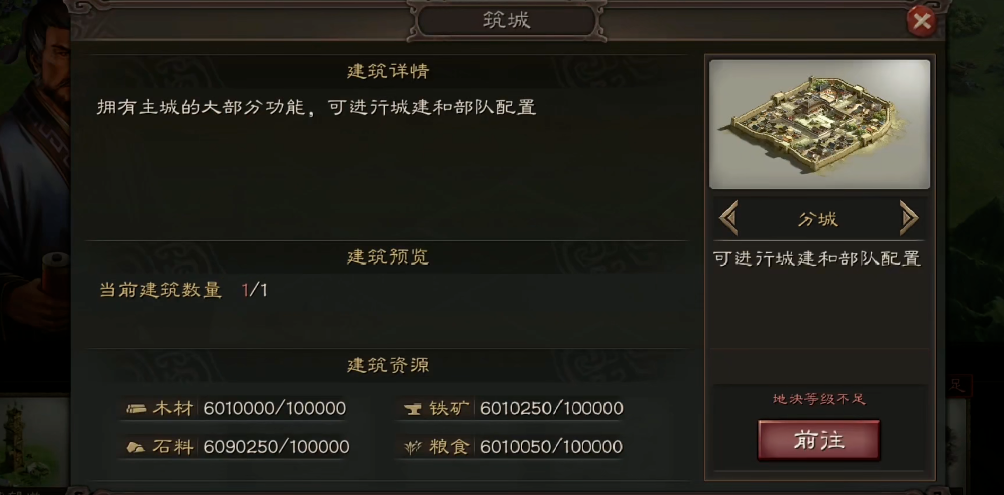 三国志战略版分城如何排位