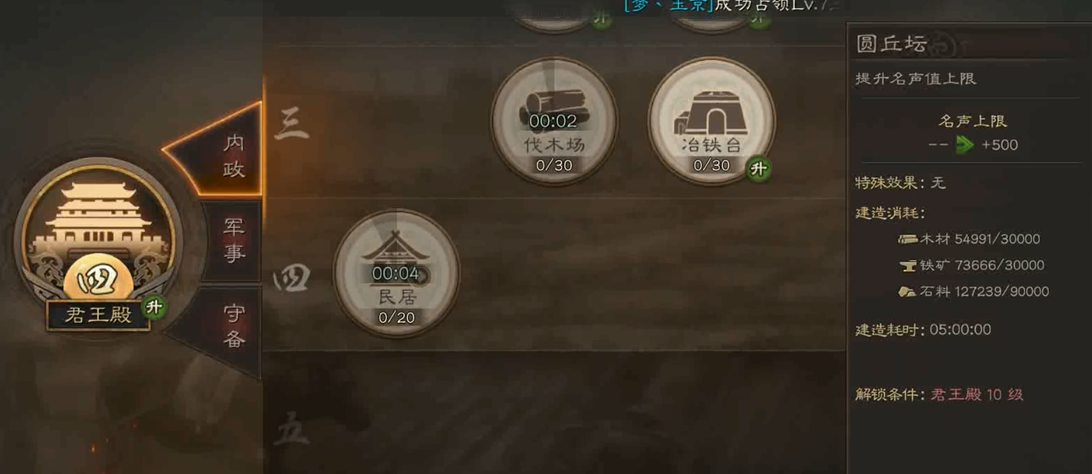三国志战略版分城如何排位