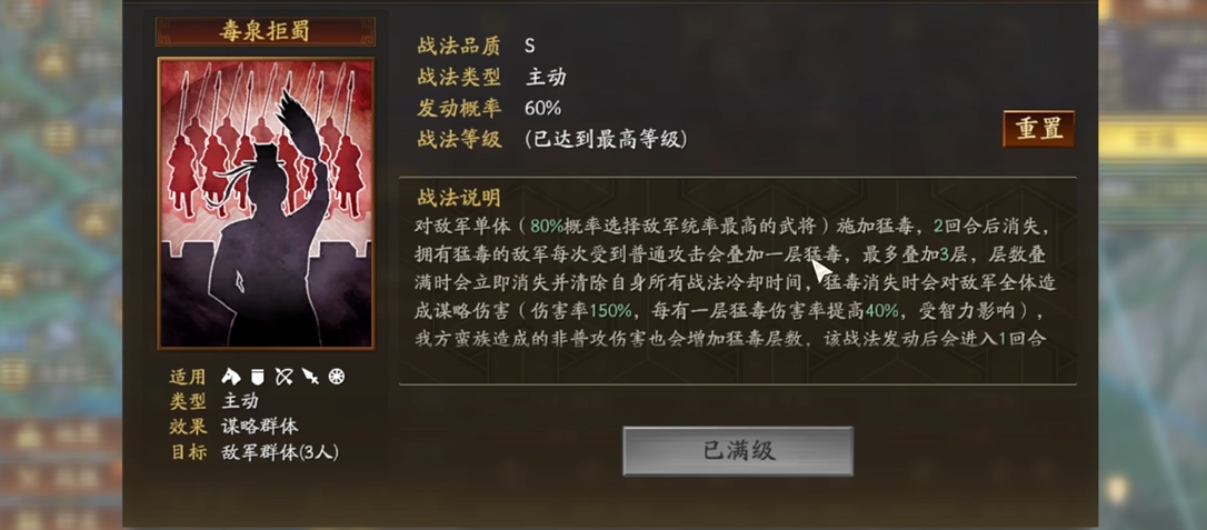 三国志战略版蛮族怎么打磨