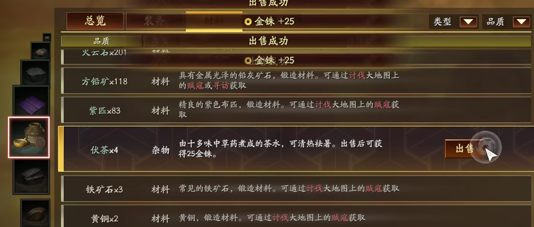 三国志战略版如何得金铢 三国志战略版如何得金铢