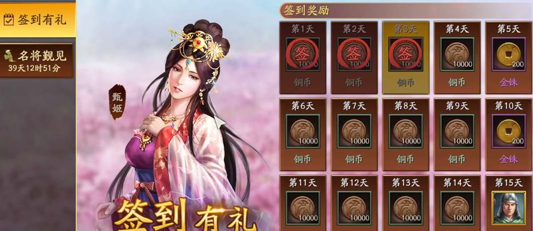 三国志战略版如何得金铢