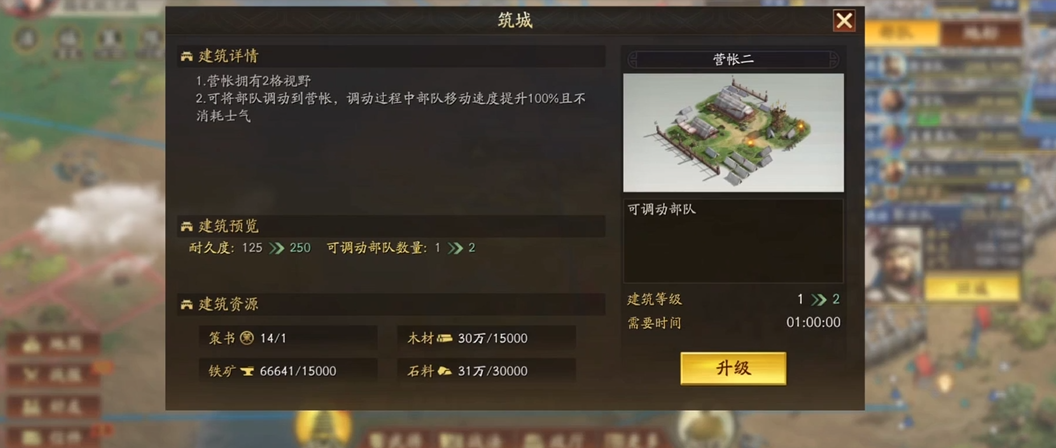 三国志战略版如何野外扎营