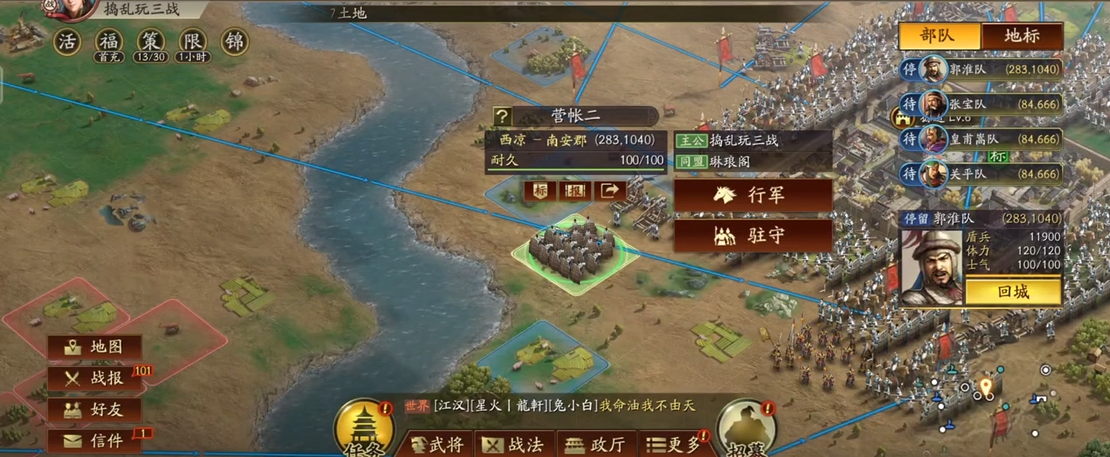 三国志战略版如何野外扎营