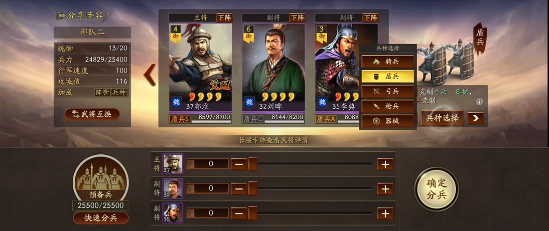 三国志战略版盟主让攻城带什么兵