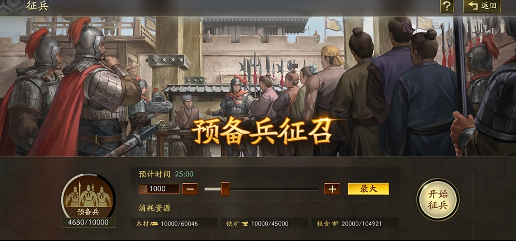 三国志战略版盟主让攻城带什么兵 三国志战略版盟主让攻城带什么兵