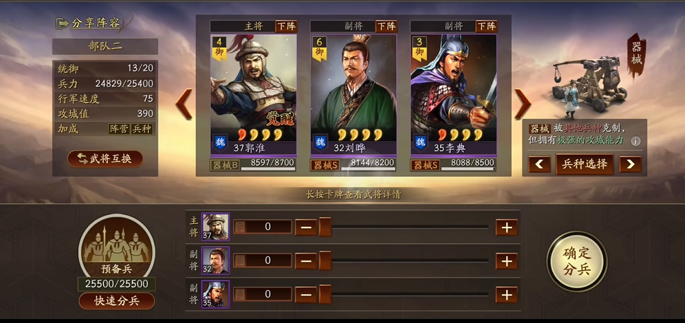 三国志战略版怎么攻打城池 三国志战略版怎么攻打城池